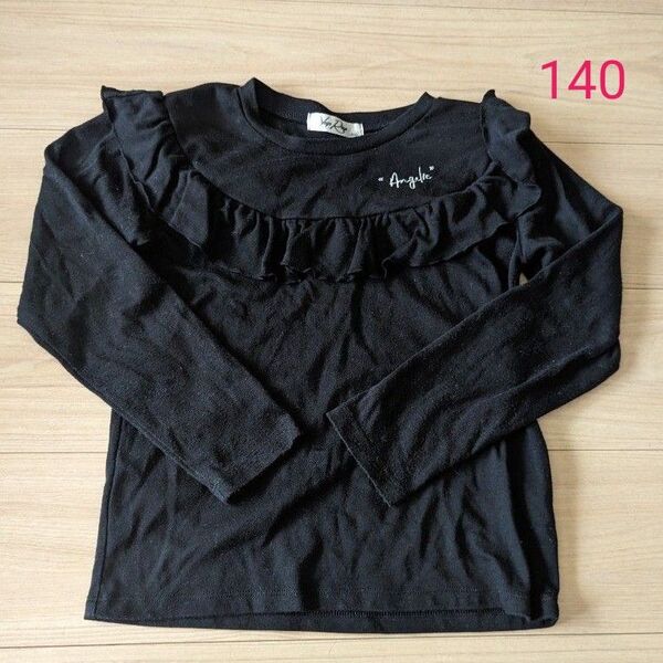 フリル付長袖Tシャツ140cm