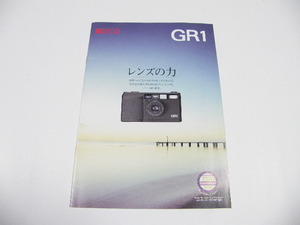 ◎ RICOH GR1 リコー GR1 35ミリコンパクトカメラ カタログ 1997年頃