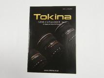 ◎ トキナー レンズ カタログ Tokina LENS CATALOGUE Vol.27 2010.3．_画像1