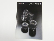 ◎ FUJIFILM X-Pro1 フジフィルム X-Pro1 カメラ カタログ 2012.1．_画像1