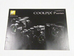 ◎ Nikon COOLPIX Pseries クールピクス Pシリーズ カメラ カタログ 2011.8.24