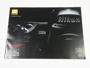 ◎ Nikon D3s デジタル一眼レフ カメラ カタログ 2009.10.14