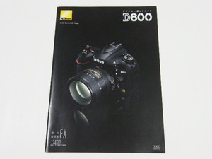 ◎ Nikon D600 デジタル 一眼レフ カメラ カタログ 2012.9.13