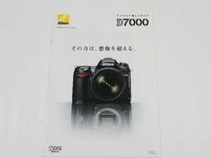 ◎ Nikon D7000 デジタル 一眼レフ カメラ カタログ 2010.10.15