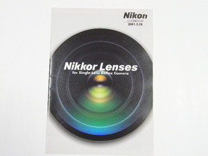 ◎ Nikon ニコン ニッコーレンズ 総合カタログ 2001.2.28