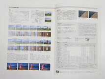 ◎ Nikon ニコン ニッコーレンズ 総合カタログ 2010.6.1_画像9