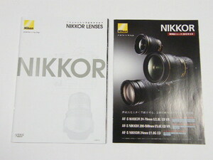 * Nikon Nikon Nikko lens general catalogue 2015.8.4