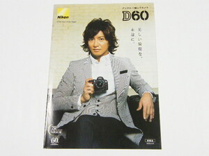 * Nikon D60 digital single‐lens reflex camera catalog 2008.4.22
