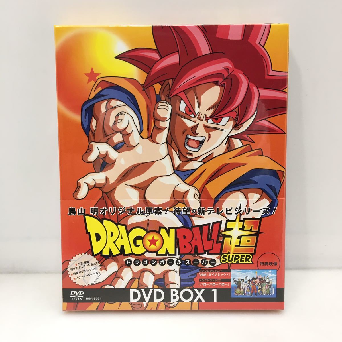 2023年最新】ヤフオク! -ドラゴンボール超(映画、ビデオ)の中古品