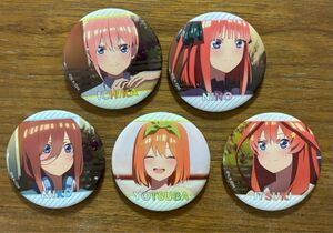 五等分の花嫁展　限定缶バッジ　一花　ニ乃　三玖　四葉　五月　メッセージ