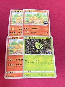 ポケモンカード　Pokemon GO ポケモンGO メタモン4枚セット　未使用