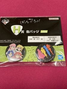 一番くじ ぼっち・ざ・ろっく! H賞缶バッジ 結束バンド