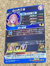 スーパードラゴンボールヒーローズUGM5弾★UR 時の界王神　UGM5-060_画像2