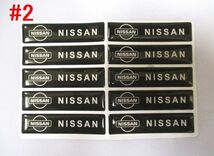 【新品・即決】#2 ニッサン 日産 NISSAN 6cm 10個 エンブレム ロゴ シール 自動車用 エポキシ_画像1