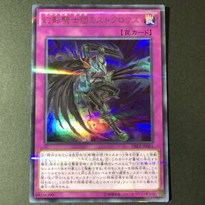 遊戯王 幻影騎士団ミストクロウズ ウルトラパラレル DBLE-JP003