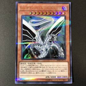 遊戯王 SIn サイバー・エンド・ドラゴン ウルトラレア 20TH-JPC71