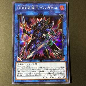 遊戯王 DDD深淵王ビルガメス スーパーレア LVP2-JP066