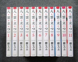 全巻セット◆八雲立つ 愛蔵版 全１１巻◆樹なつみ◆全初版