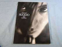 o) ピアノ・ソロ SUGIZO TRUTH ピアノ・ソロ・インストゥルメント CD付[1]0768_画像1