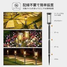 ソーラーライト 屋外 ガーデンライト IP65 防水 電球色 おしゃれ 4個セット ソーラー LED ライト 照明 明るい 自動点灯(4個セット)_画像6