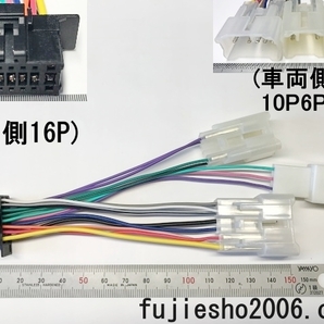 カロッツェリア ナビ用16P電源ハーネス (RD-N001改トヨタ10P6P5P対応可:オプション)AVIC-ZH0999WS AVIC-ZH0999W AVIC-ZH0777W AVIC-ZH0099Wの画像8