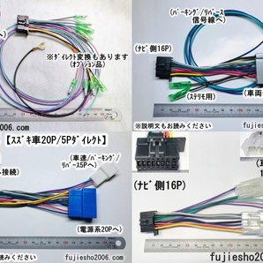 Carrozzeria16P電源コード ■トヨタ/ダイハツ10P6P5P車専用ダイレクト変換■AVIC-CW700 AVIC-CW902 AVIC-CW901 AVIC-CW900の画像4