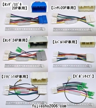 トヨタ/ダイハツ純正ナビ・オーディオ用電源配線　10P6P逆カプラ　　※ダイレクト変換も対応可能(オプション品)_画像3