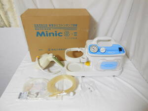 □ 新鋭工業 Minic S-2 医療用吸引器 MS2-1400 ポータブル吸引器 電動式可搬型吸引器