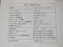 □未使用品　ケルヒャー スチームクリーナー SC1000☆KARCHER_画像9