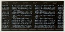 2006年10月　鉄道の日記念・ＪＲ全線乗り放題きっぷ + 指定席券　横浜→小田原　ムーンライトながら号_画像2