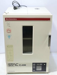 西H☆SHIMADZU 島津理科 熱風低温乾燥機 コンベクションオーブン STAC-P45M☆3E-538
