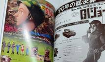 新品　同人誌 GIジョー　キャプテンアクション　変身サイボーグ　タカラ　正義の味方 シリーズ　本　TAKARA 研究本_画像2