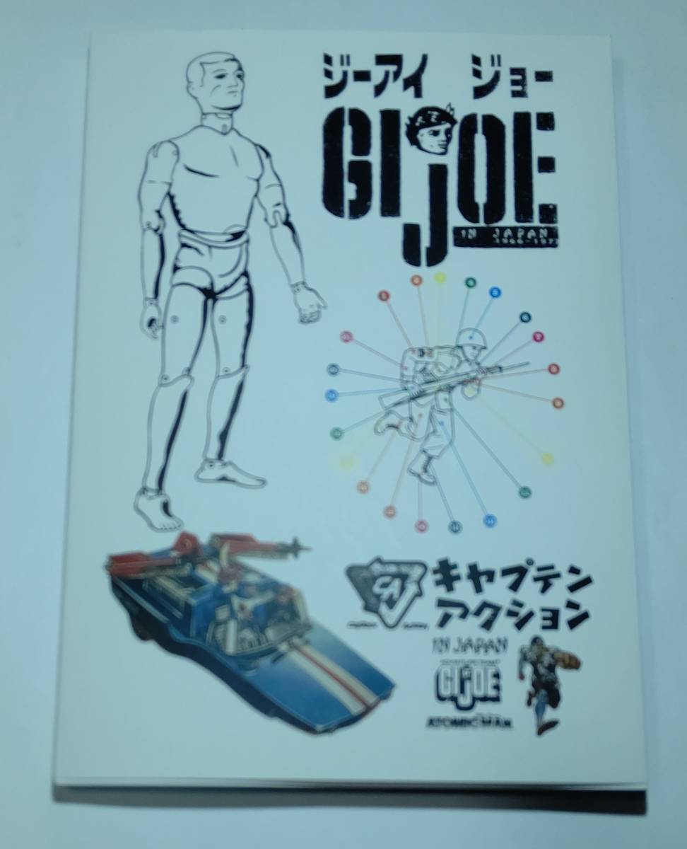 ヤフオク! -「正義の味方 変身サイボーグ」(おもちゃ、ゲーム) の落札