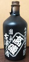 だんじり/お祭り《麦焼酎/グラス等セット》非売品　大阪_画像2