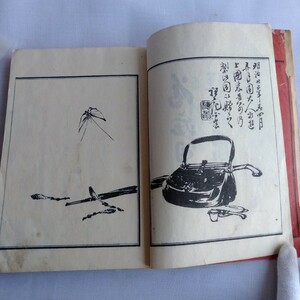 Y091　吟歩集　第三編　明治26年　 古書 レトロ コレクション