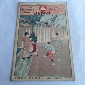 Y164 洋書 TheExcursion Journal JAPAN By T. Minami & Sons' Tourist Agency nTokyo漫遊新誌 1910年No. 26 明治 古書 レトロ コレクション