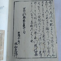 Y170 いさよひ 日記 永仁6年 昭和6年発行 古書 レトロ コレクション_画像3