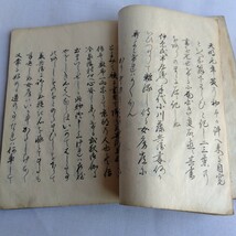 Y174　落葉　キカハチヲ　明治？大正？昭和？　古書 レトロ コレクション_画像6