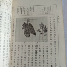 Y177 新中等國文 第9巻　昭和20年 古書 レトロ コレクション_画像8