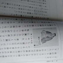 Y187 新中等國文 一巻 昭和12年 古書 レトロ コレクション_画像9