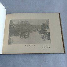 M274 寫真画集 第三輯 明治? 大正? 昭和? 古書 レトロ コレクション_画像6