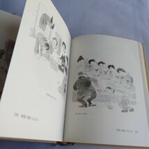 Y200 杉浦幸雄 当世おんな風俗画集 昭和63年 アンソロジー 古書 レトロ コレクション_画像8