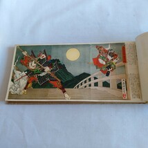 M294 國史画帖 大和櫻 昭和11年 古書 レトロ コレクション _画像7