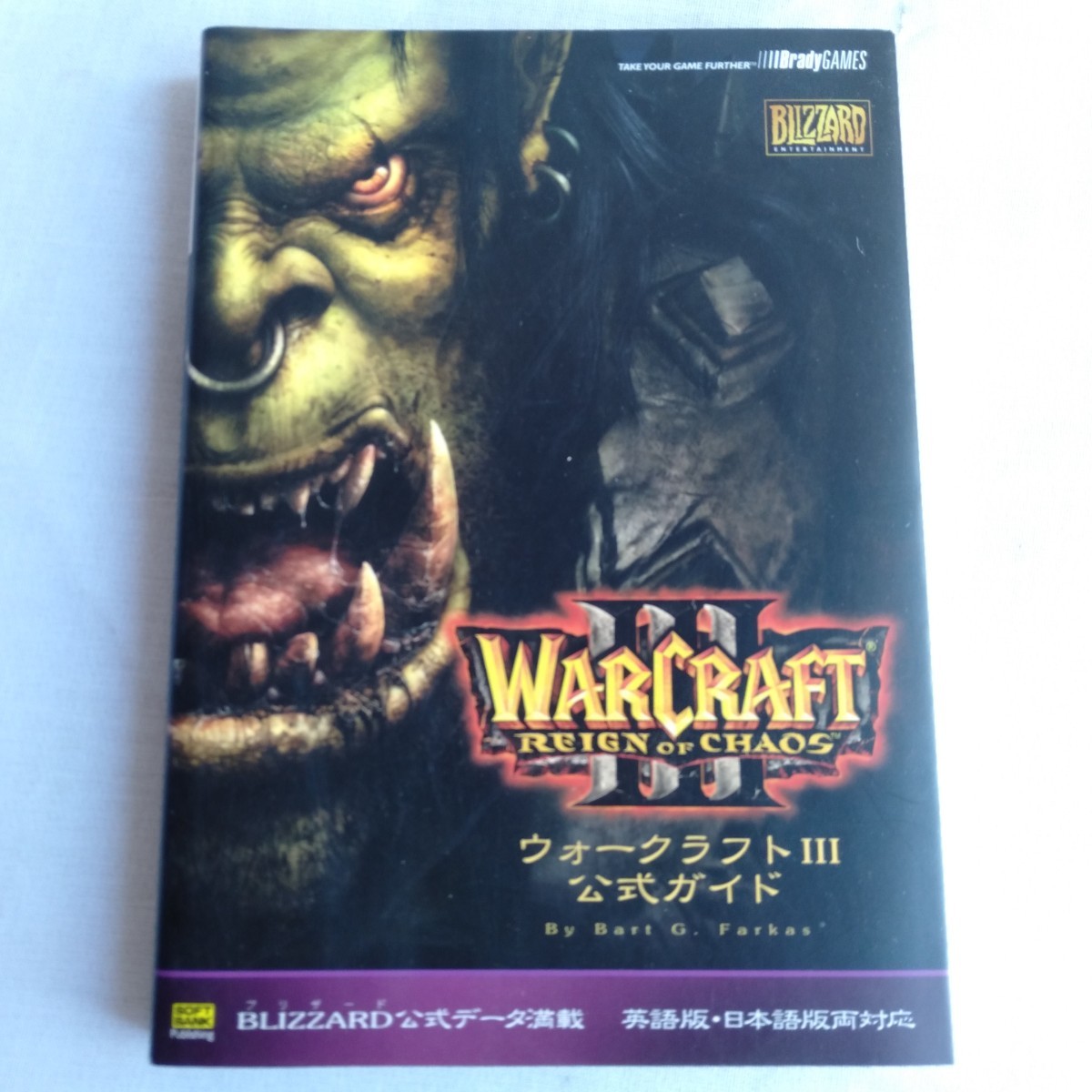 2023年最新】Yahoo!オークション -warcraft 3の中古品・新品・未使用品一覧