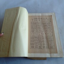 M303 享保時代 昭和9年 古書 句集 俳句 レトロ コレクション_画像9
