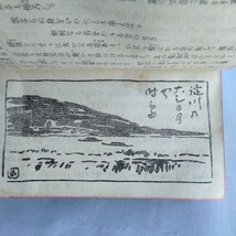 Y260 新續紀行文粹 明治44年 古書 レトロ コレクション_画像7