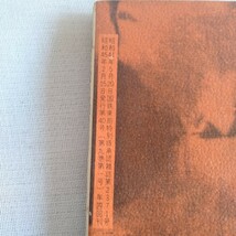 M340 季刊 浮世絵 ukiyo−e 40 春光号 昭和45年 古書 レトロ コレクション_画像4