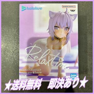 ★送料無料★即決あり ホロライブ #hololive IF Relax time 猫又おかゆ リラックスタイム フィギュア　figure プライズ バンダイ bandai