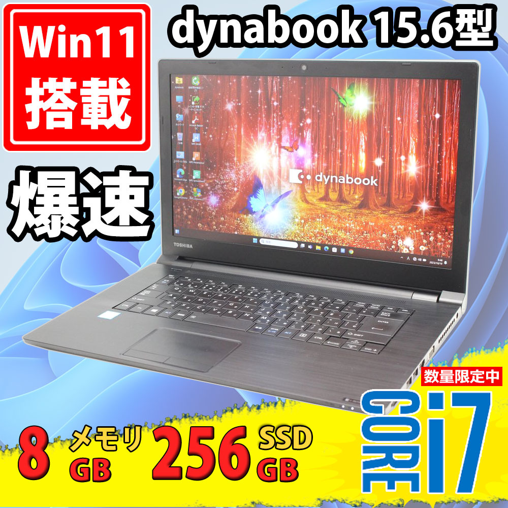 年最新ヤフオク!  dynabook b i7の中古品・新品・未使用品一覧