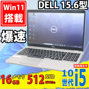 中古美品 15.6型 DELL Latitude 5511 Windows11 / 第10世代Core i5-10400H 16GB NVMe式512GB-SSD Wi-Fi6 Office付 中古パソコンWin11 税無